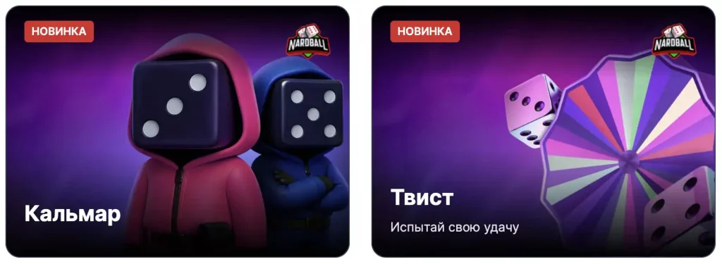 Игры кальмара и твист